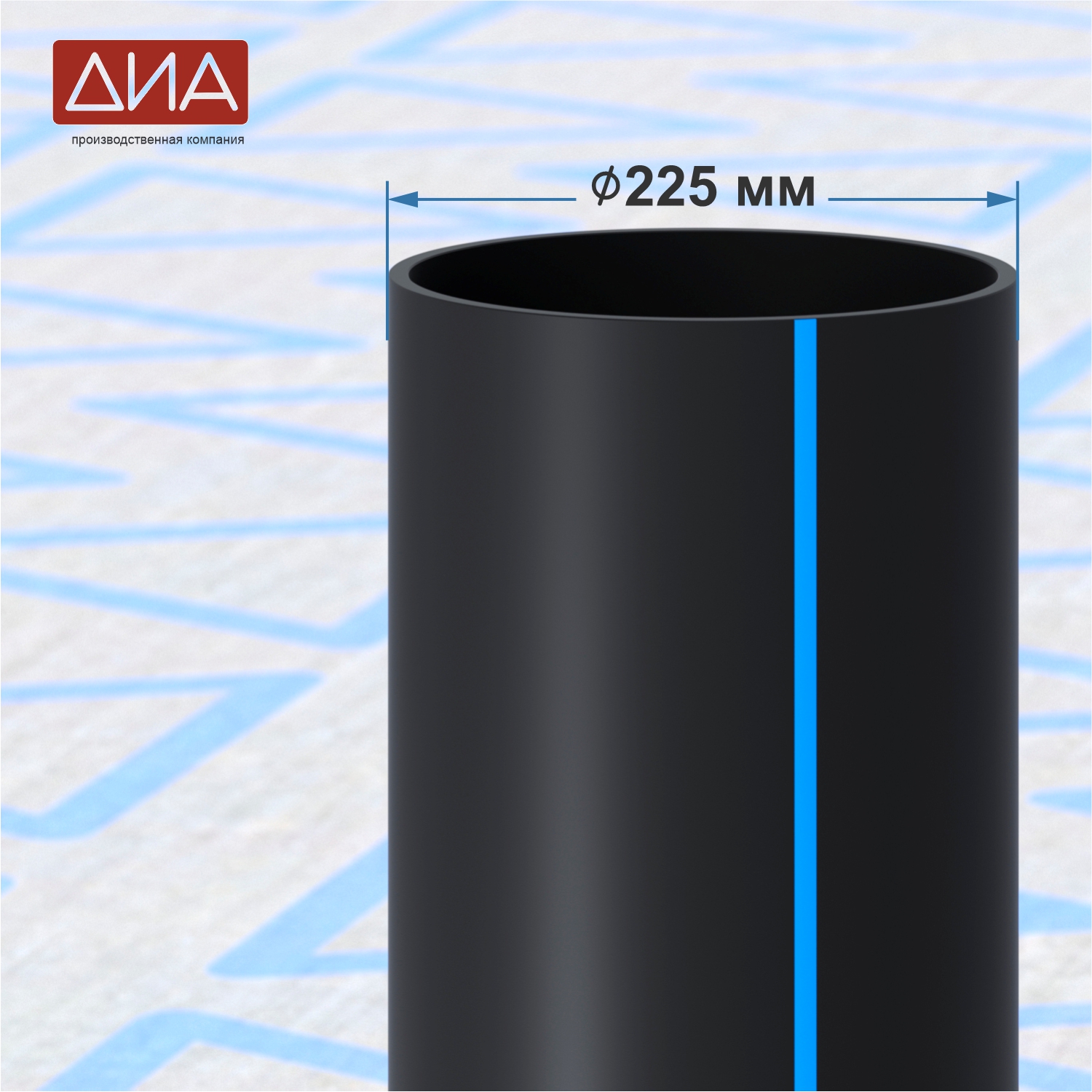 Труба ПНД ⌀225 мм ПЭ 100, SDR-21, 8атм, вода